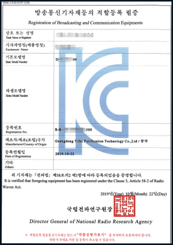 KC Certificate