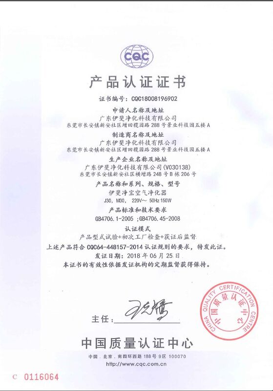 CQC Certificate